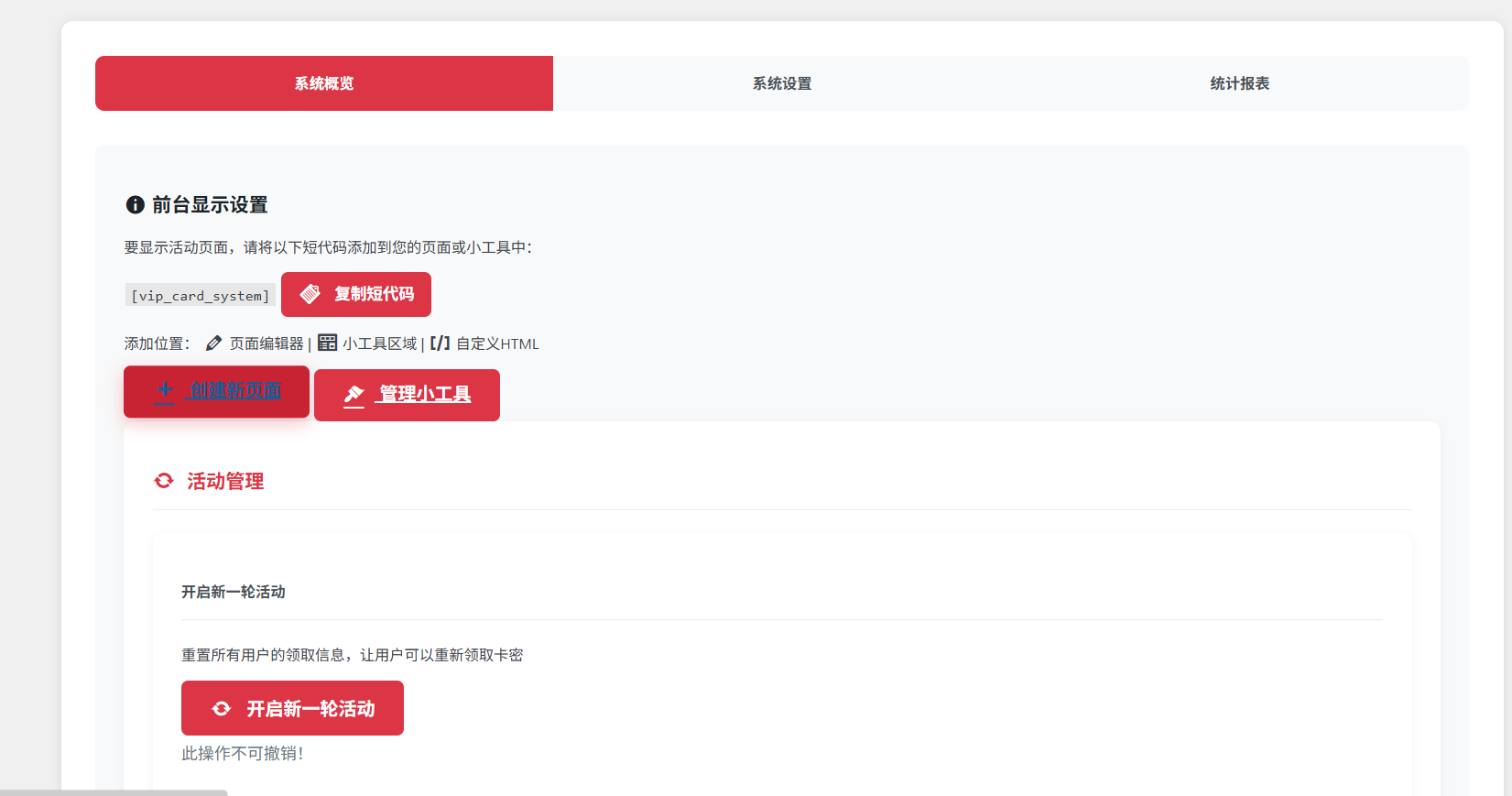 后台设置